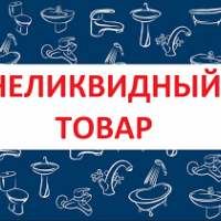 Предлагаем к продаже неликвидные остатки - Производство и продажа технических газов  КриоГаз, Екатеринбург